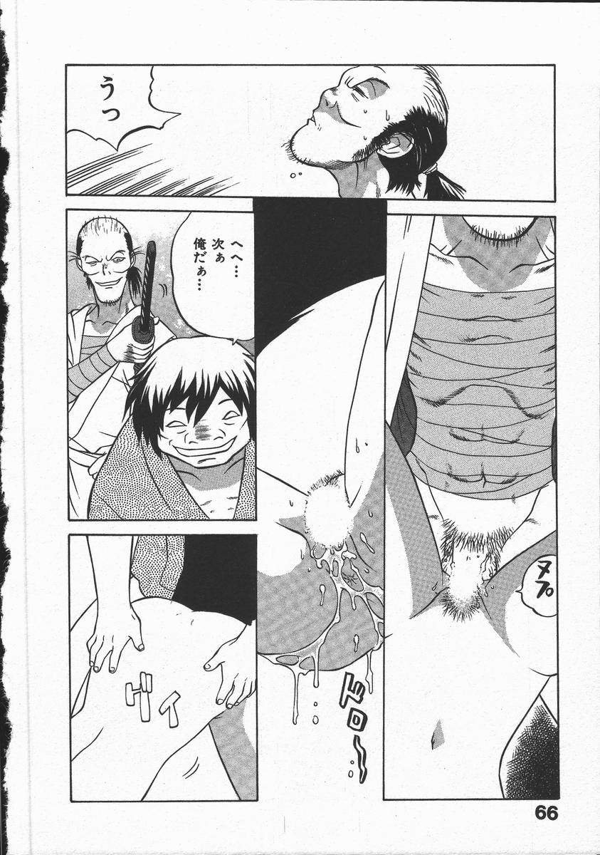 [山本賢治] くノ一乱風帖 上