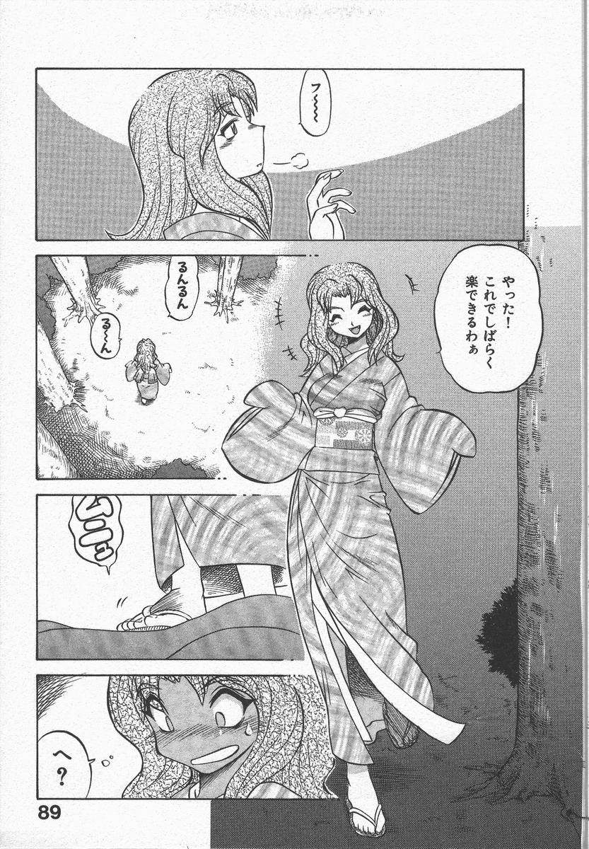 [山本賢治] くノ一乱風帖 上