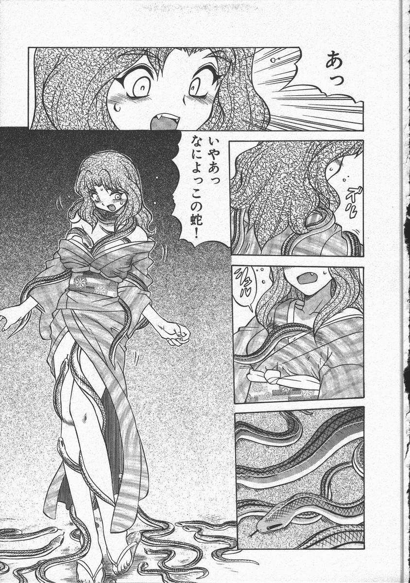 [山本賢治] くノ一乱風帖 上