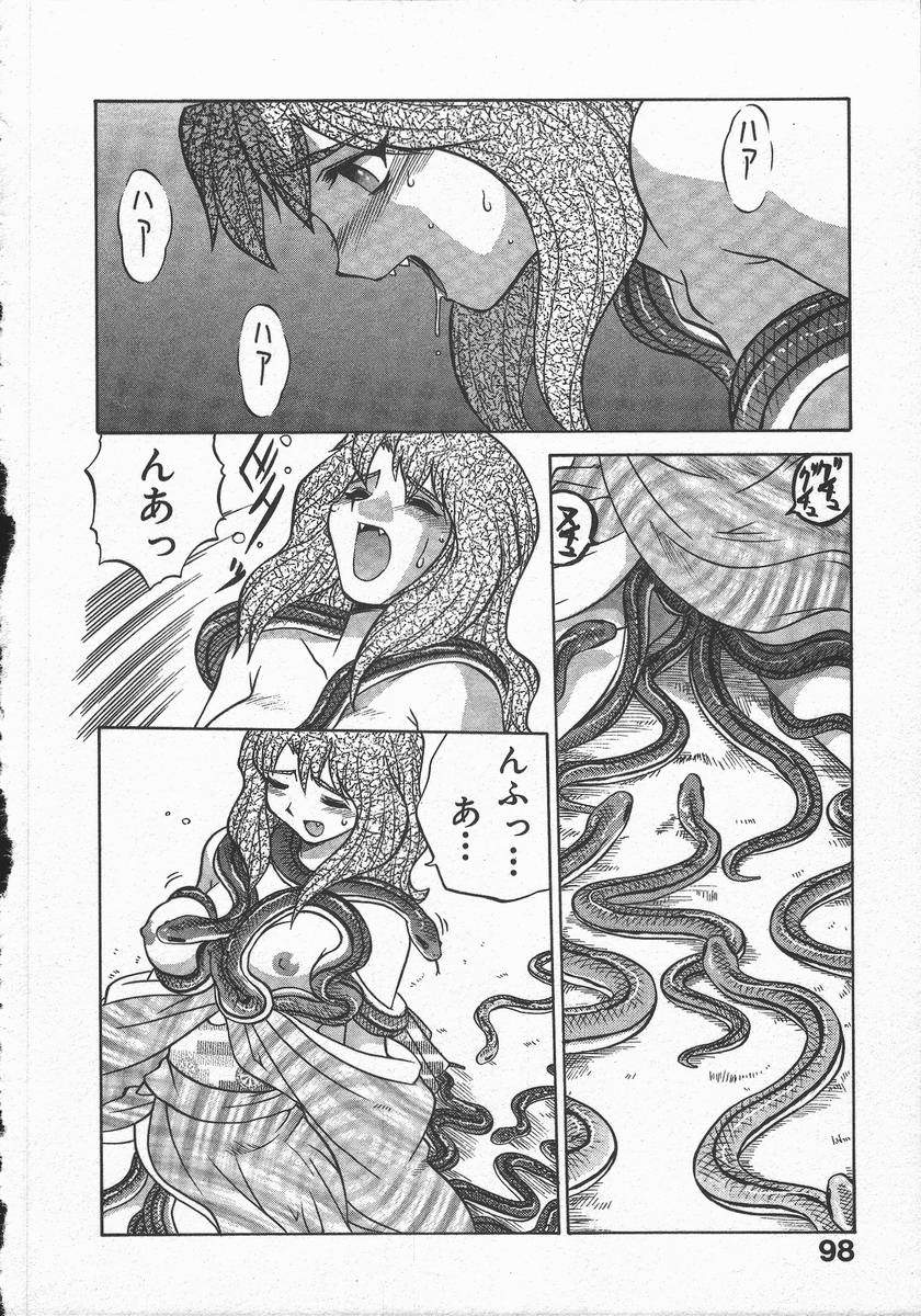[山本賢治] くノ一乱風帖 上
