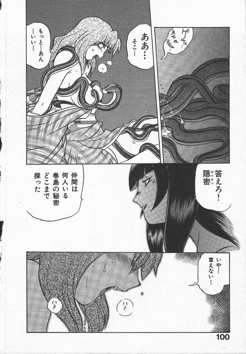 [山本賢治] くノ一乱風帖 上