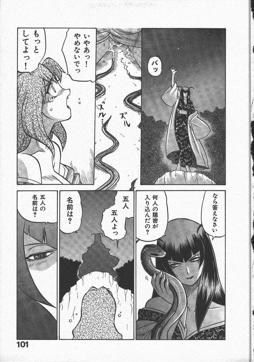 [山本賢治] くノ一乱風帖 上