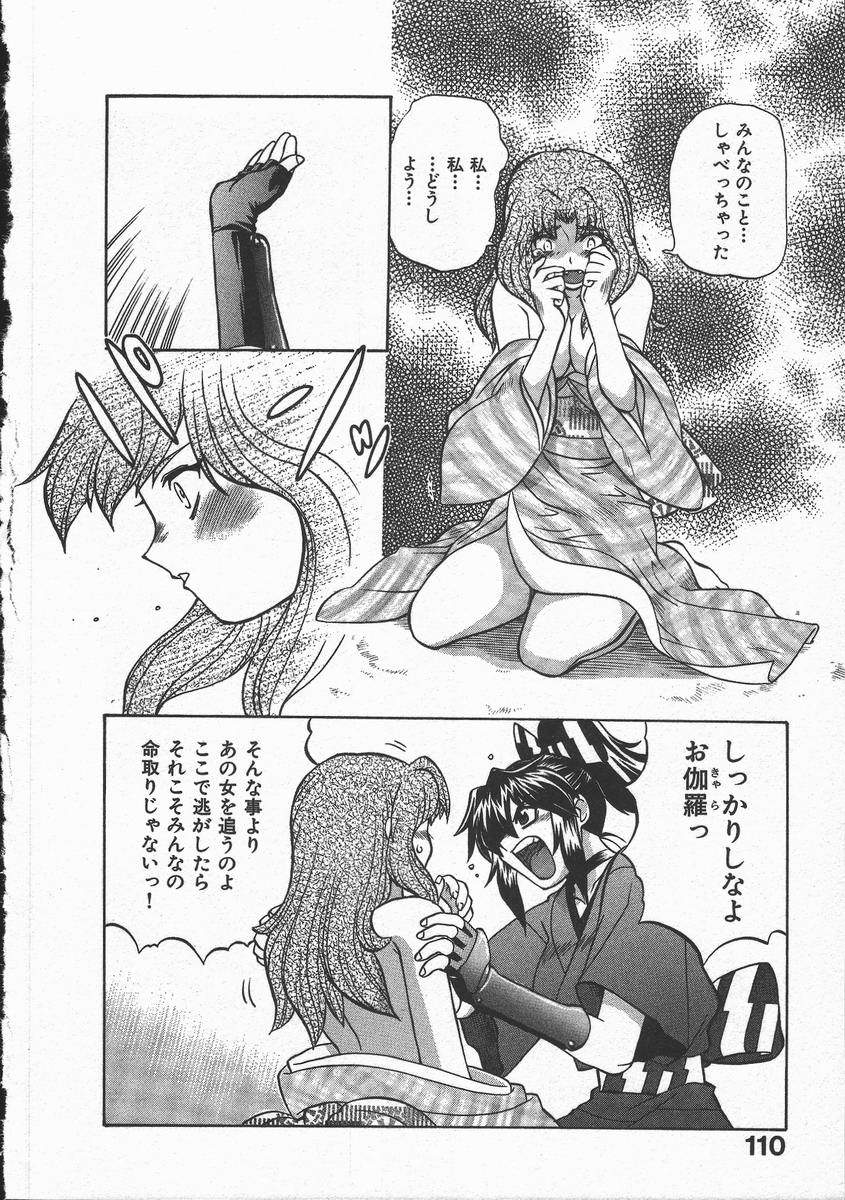 [山本賢治] くノ一乱風帖 上