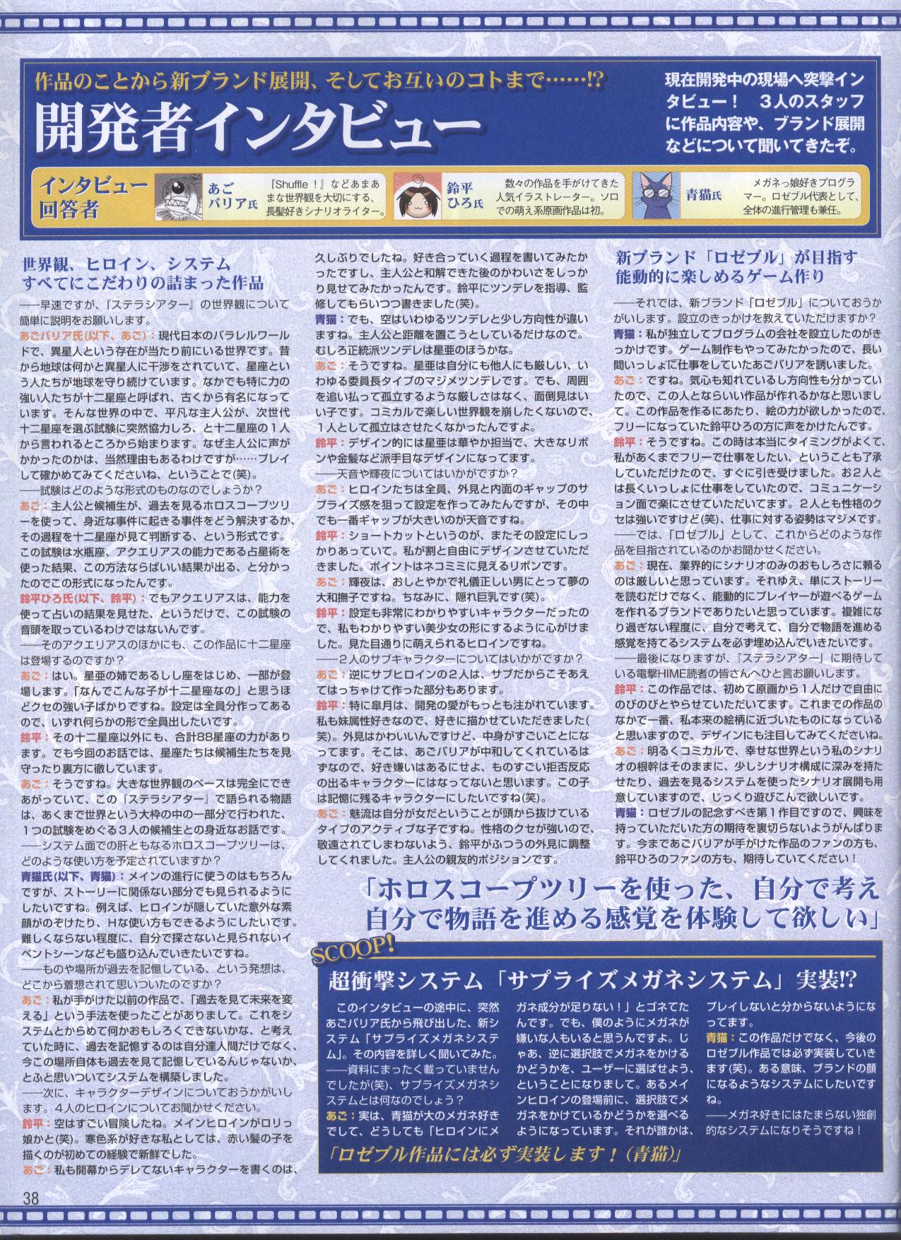 電撃姫 2008年10月号