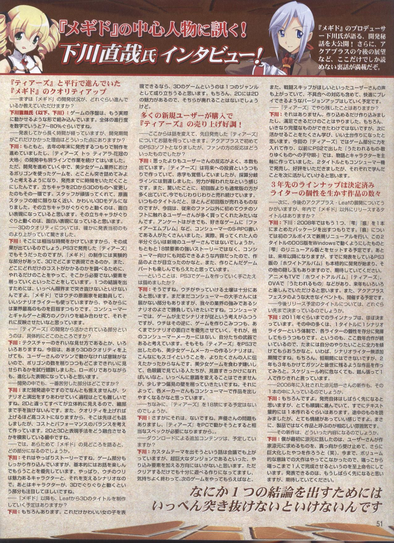 電撃姫 2008年10月号