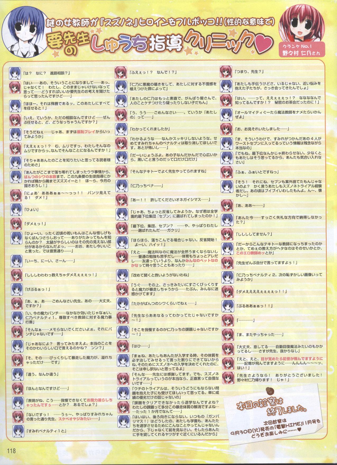 電撃姫 2008年10月号