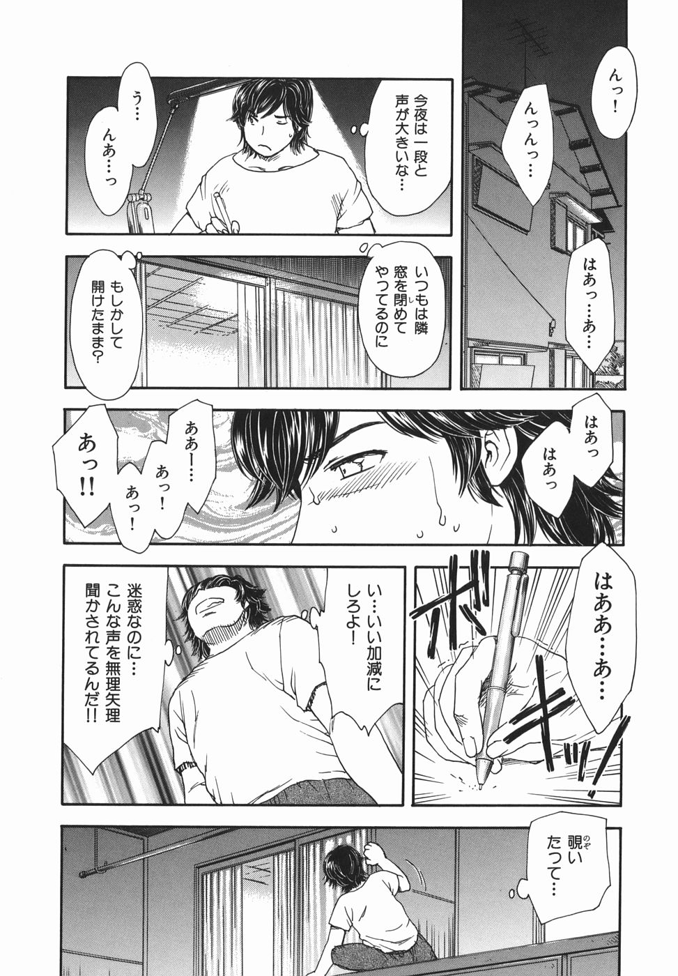 [飛龍乱] 或る未亡人の肖像