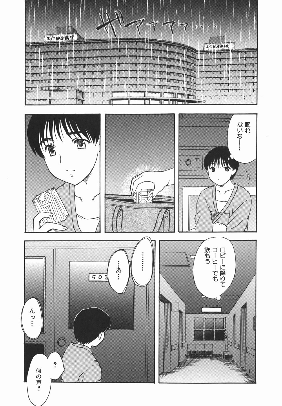[飛龍乱] 或る未亡人の肖像
