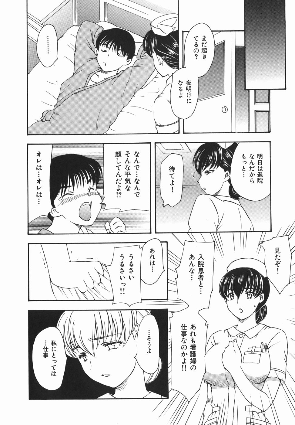 [飛龍乱] 或る未亡人の肖像