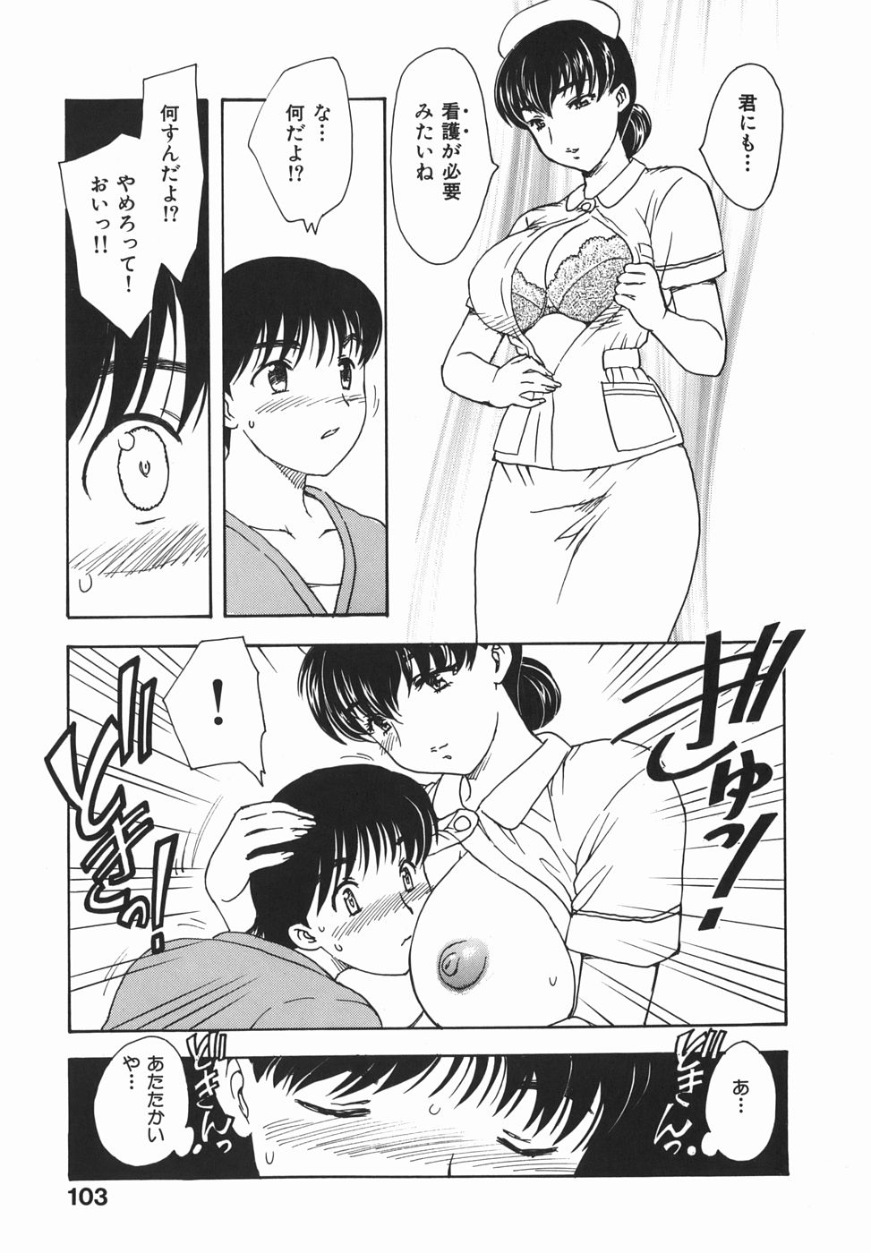 [飛龍乱] 或る未亡人の肖像