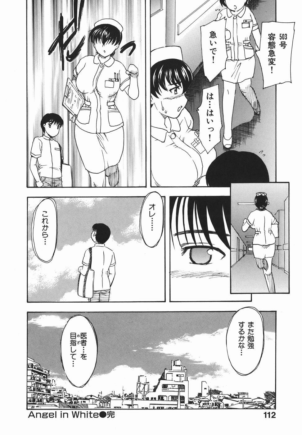 [飛龍乱] 或る未亡人の肖像