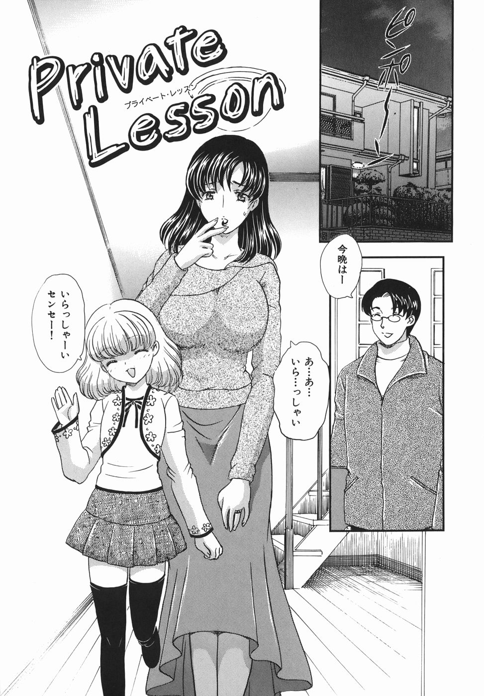 [飛龍乱] 或る未亡人の肖像