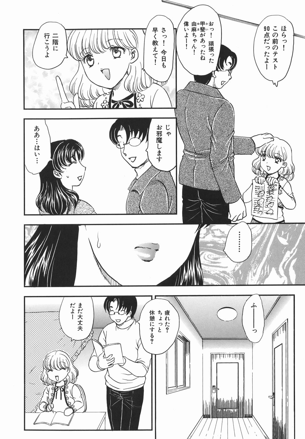 [飛龍乱] 或る未亡人の肖像
