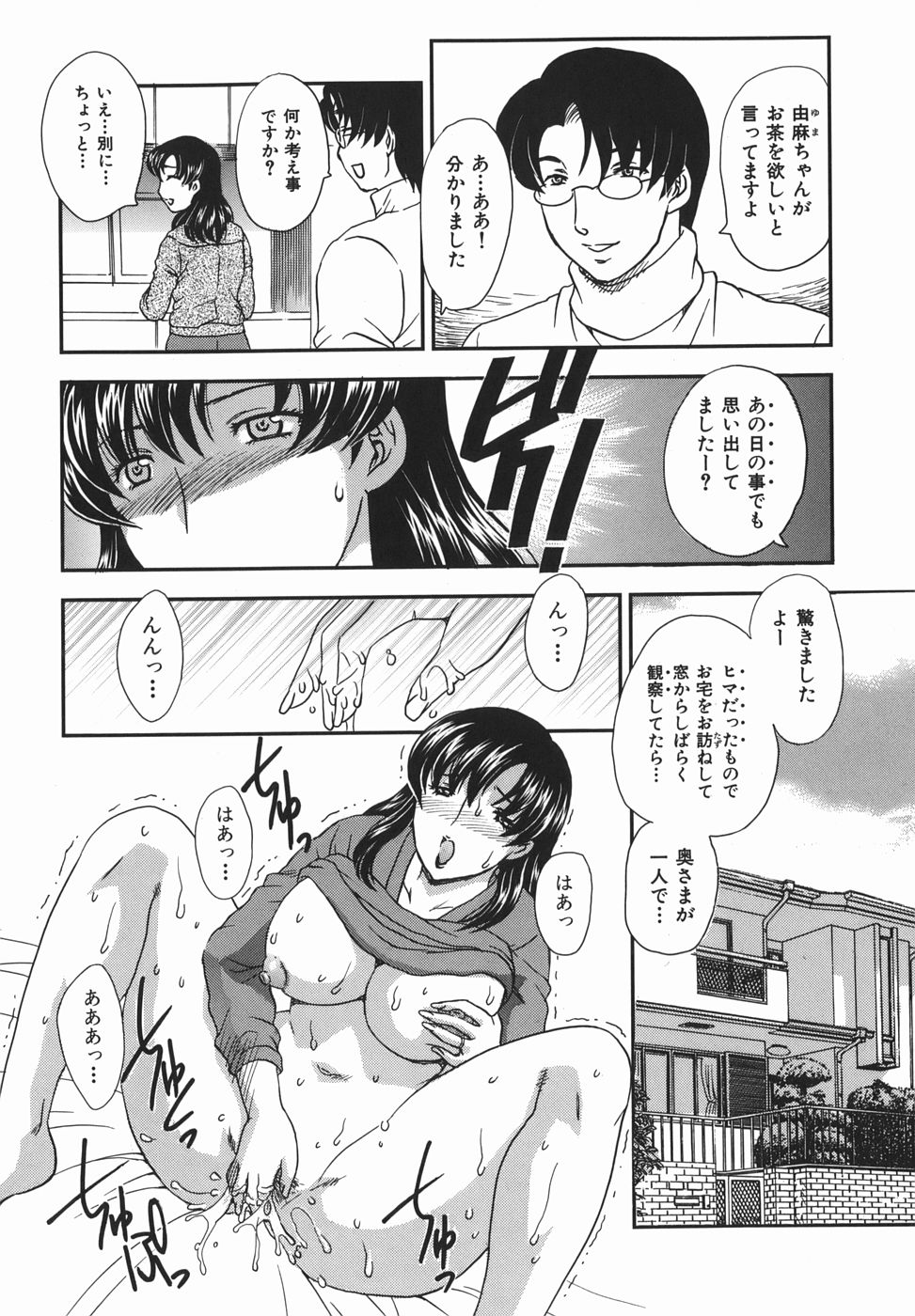 [飛龍乱] 或る未亡人の肖像
