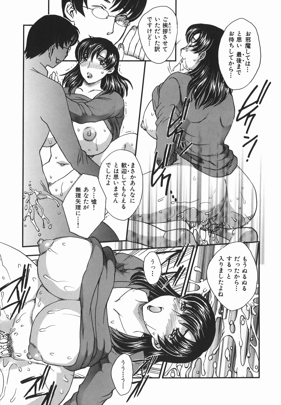 [飛龍乱] 或る未亡人の肖像