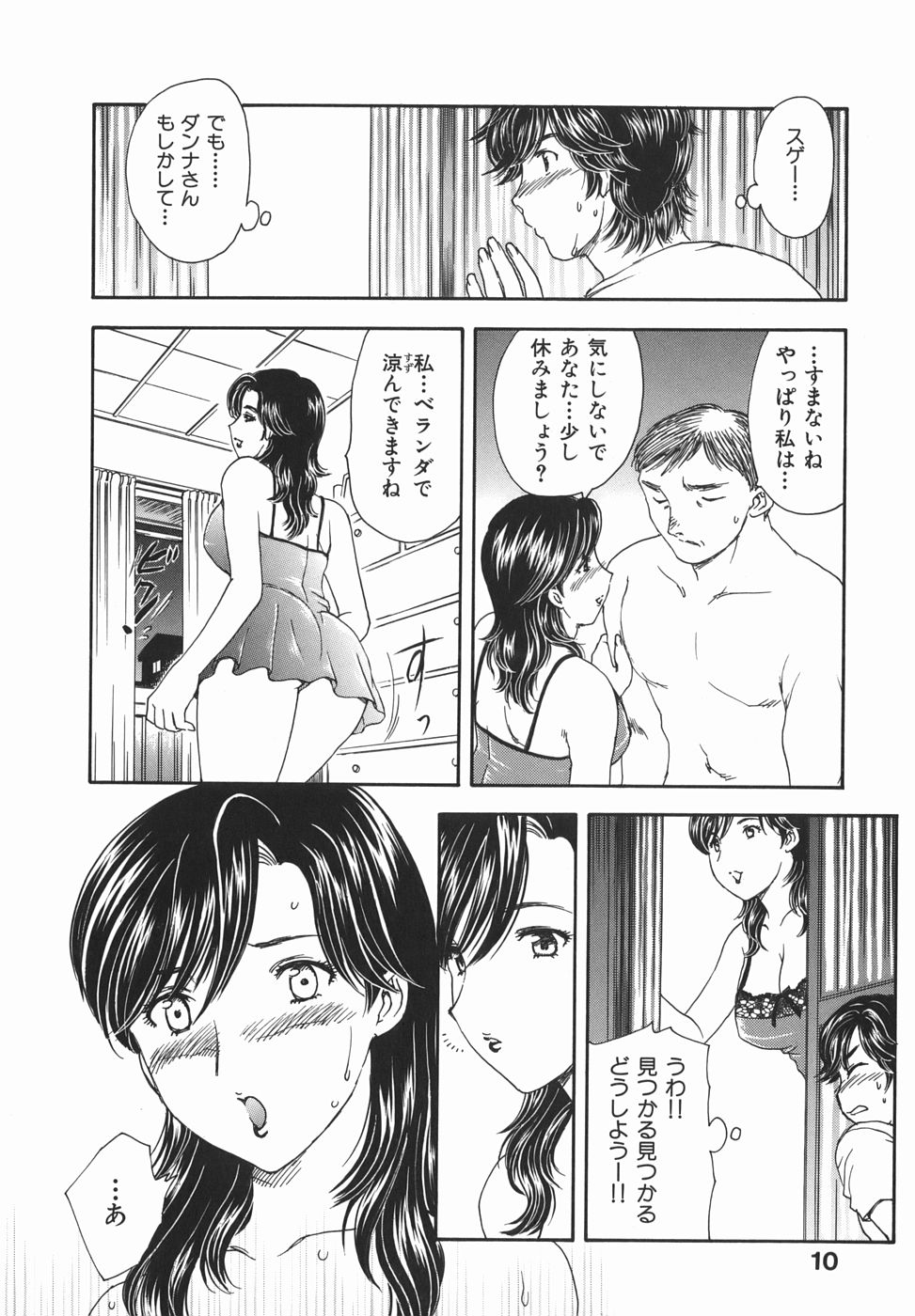 [飛龍乱] 或る未亡人の肖像