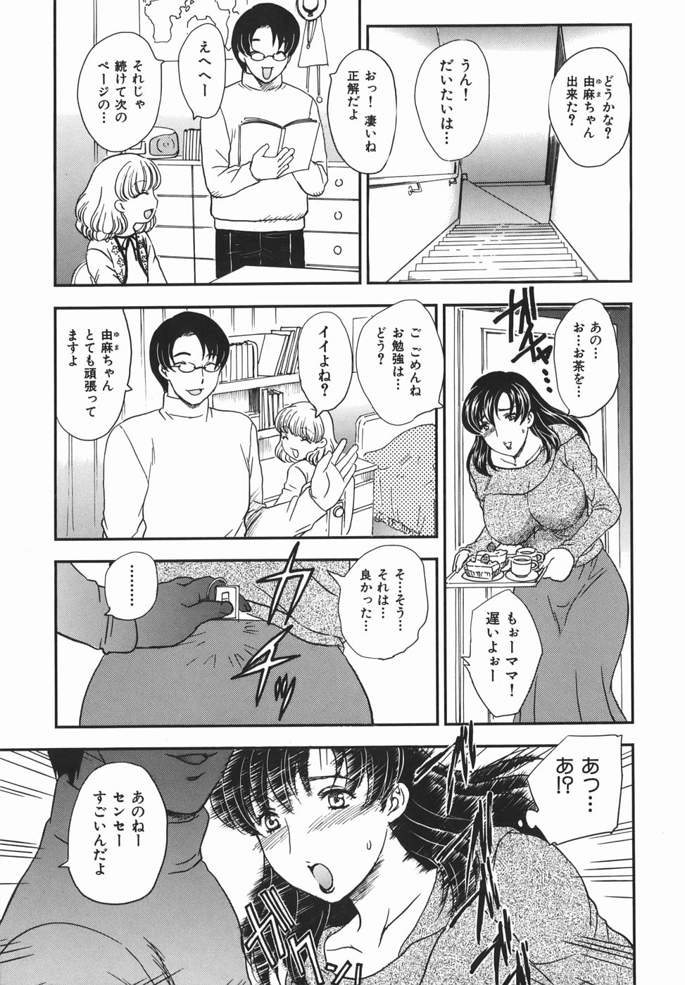 [飛龍乱] 或る未亡人の肖像