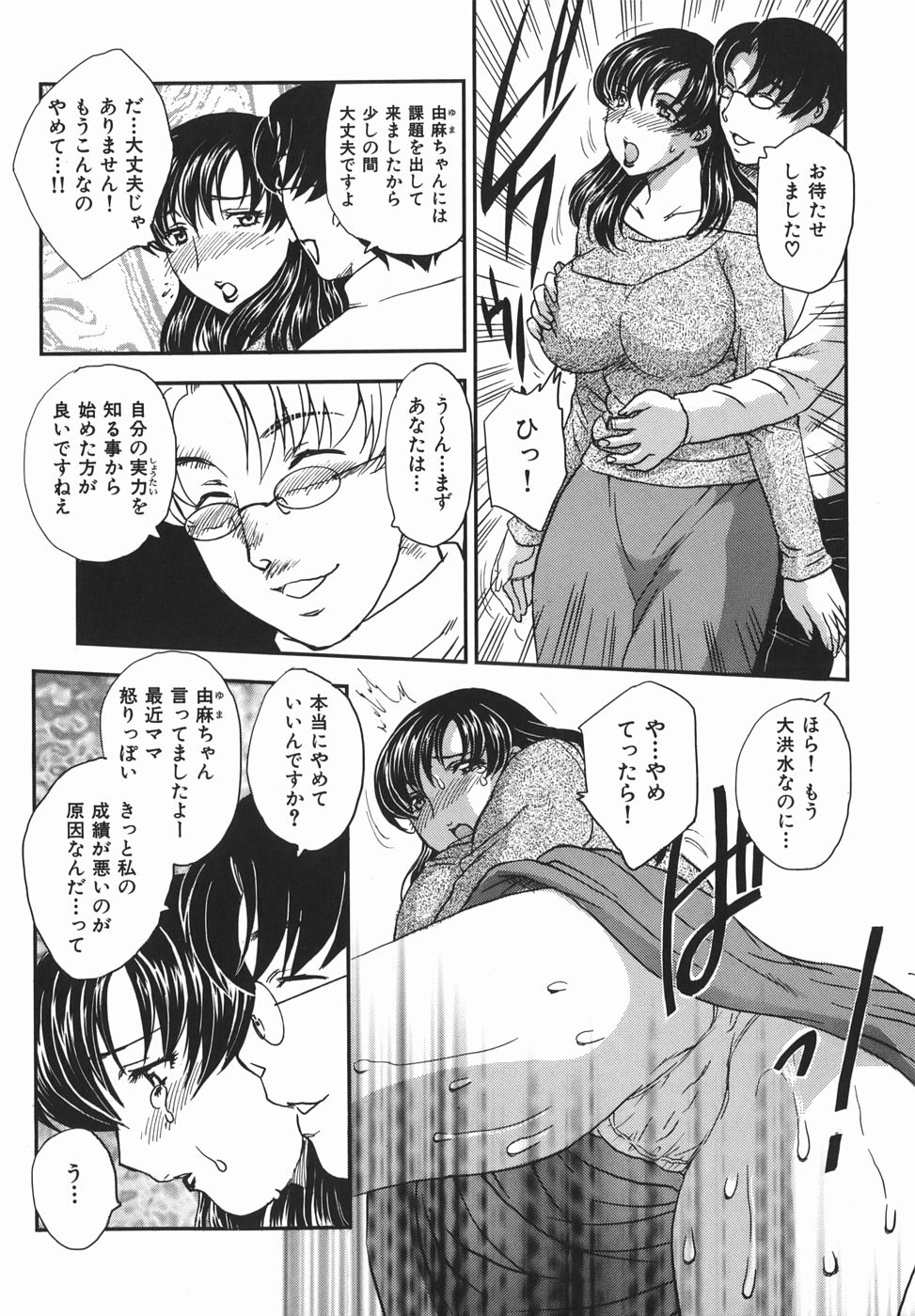 [飛龍乱] 或る未亡人の肖像