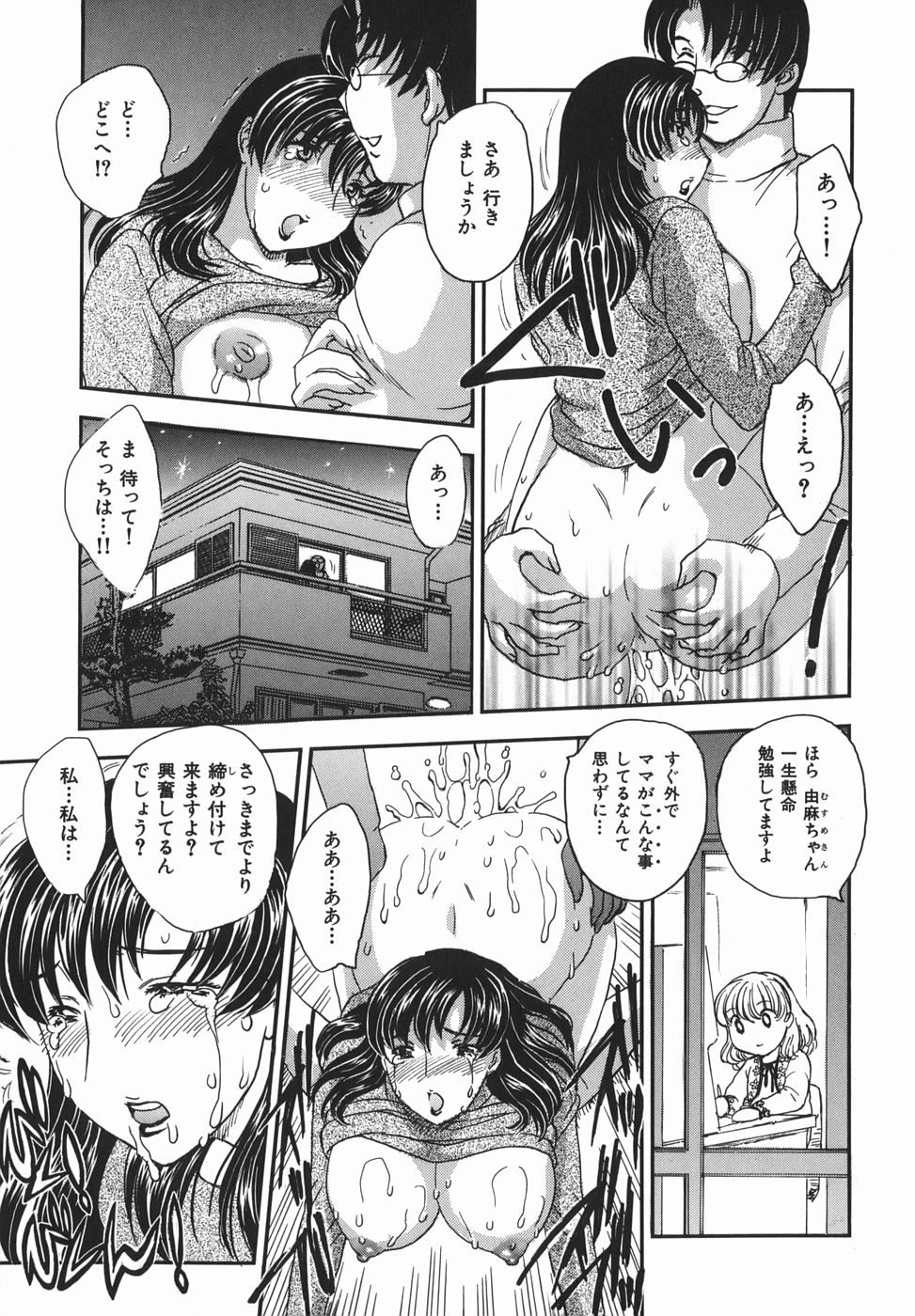 [飛龍乱] 或る未亡人の肖像