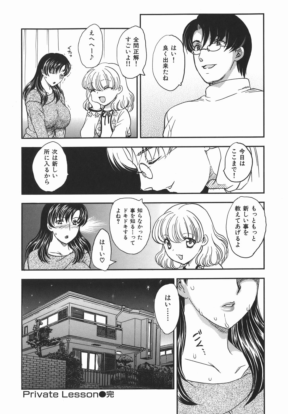 [飛龍乱] 或る未亡人の肖像