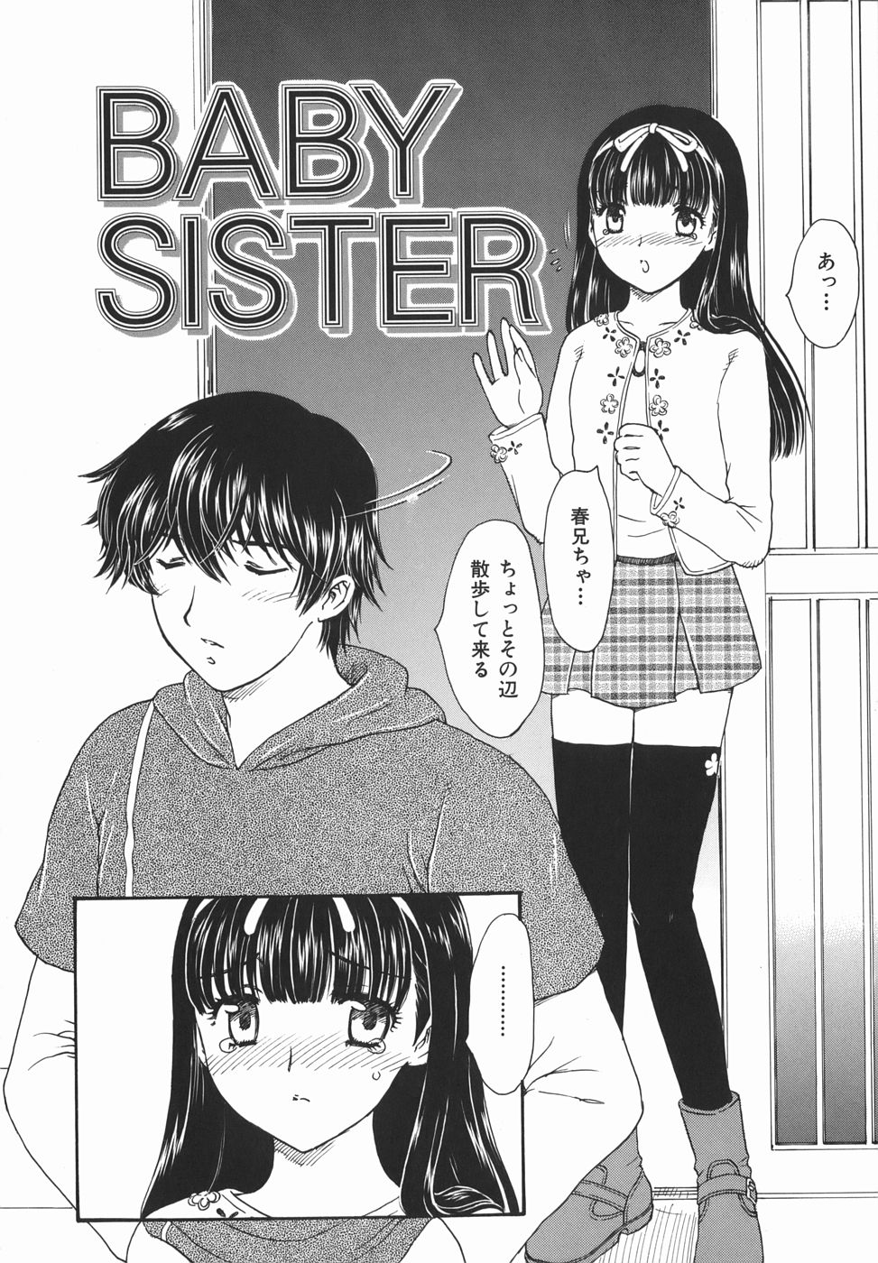 [飛龍乱] 或る未亡人の肖像
