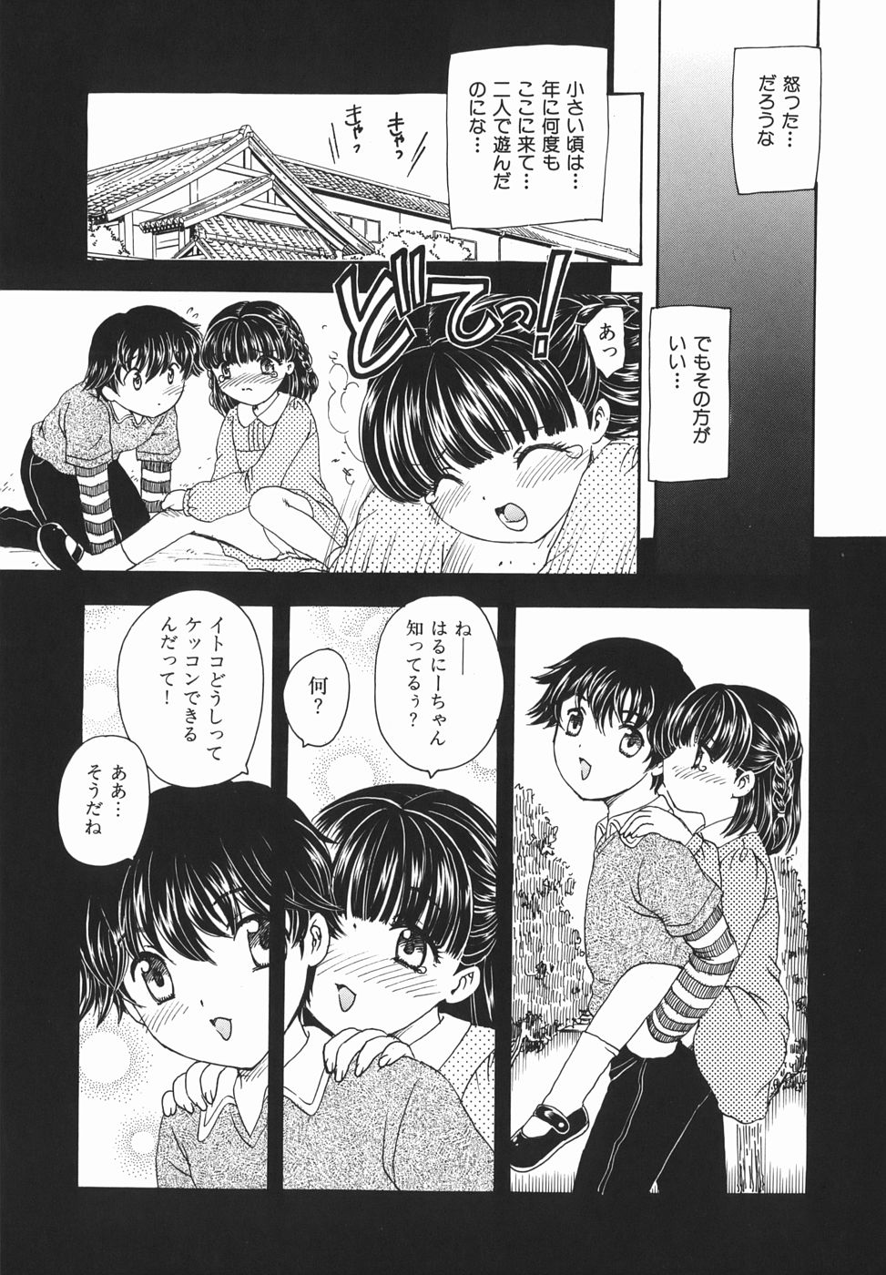[飛龍乱] 或る未亡人の肖像