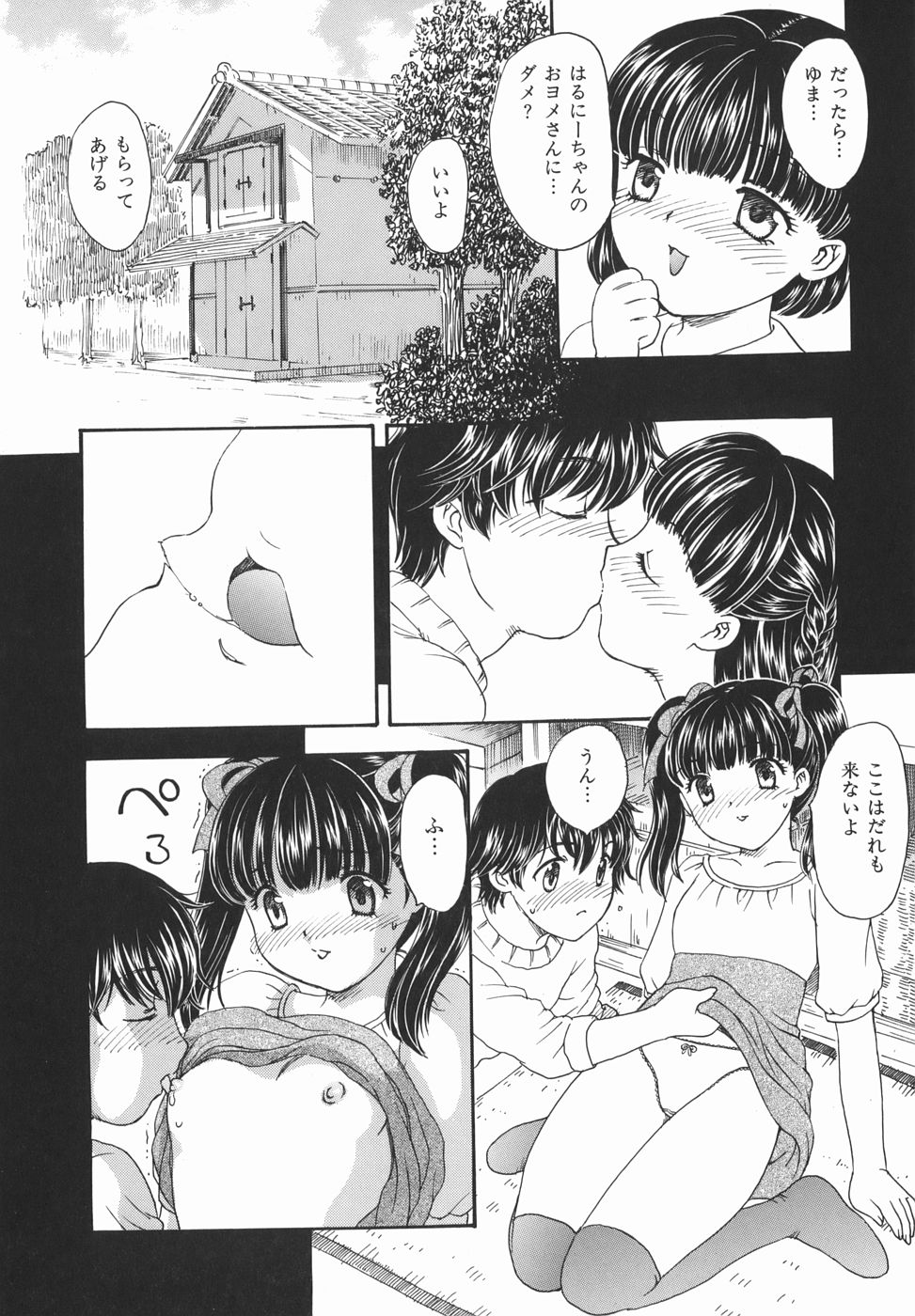 [飛龍乱] 或る未亡人の肖像