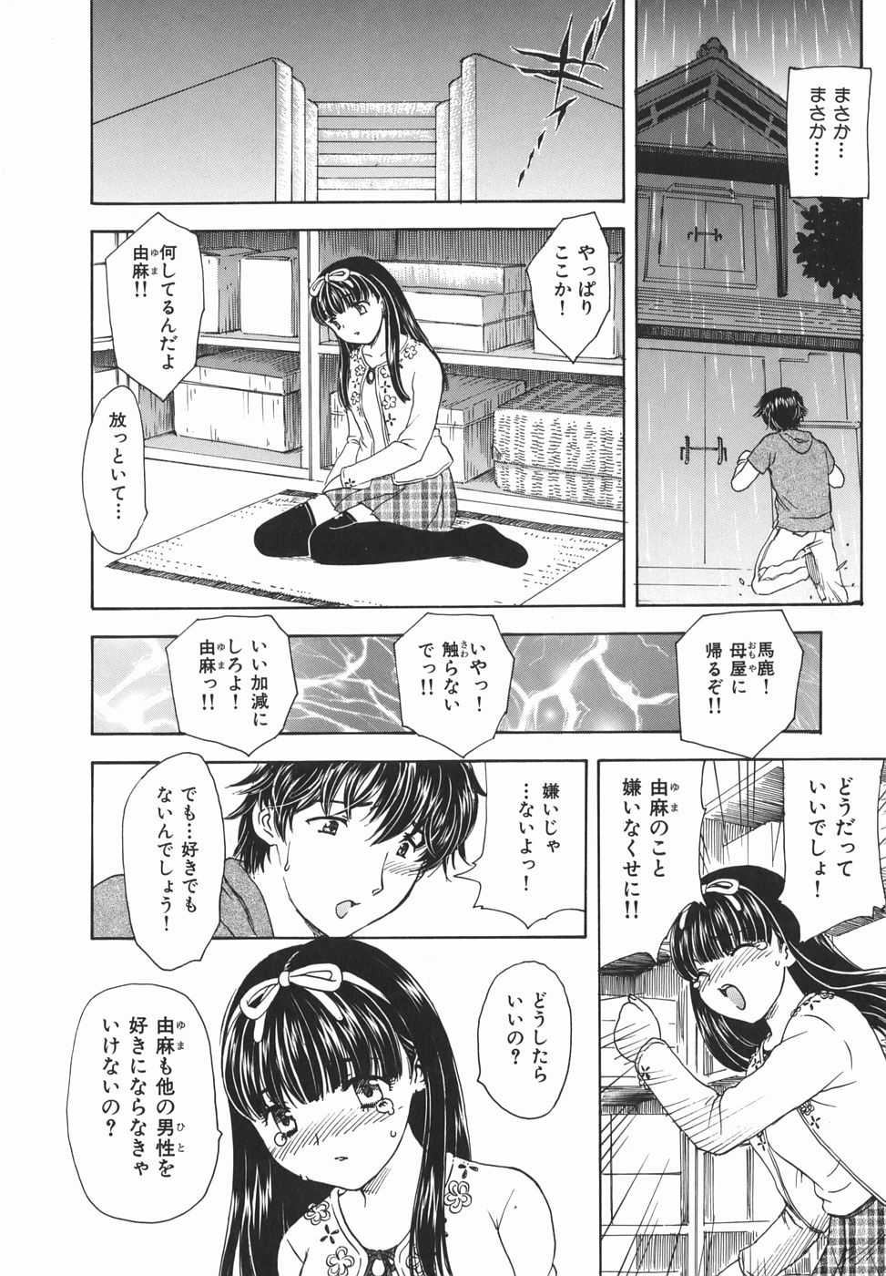 [飛龍乱] 或る未亡人の肖像