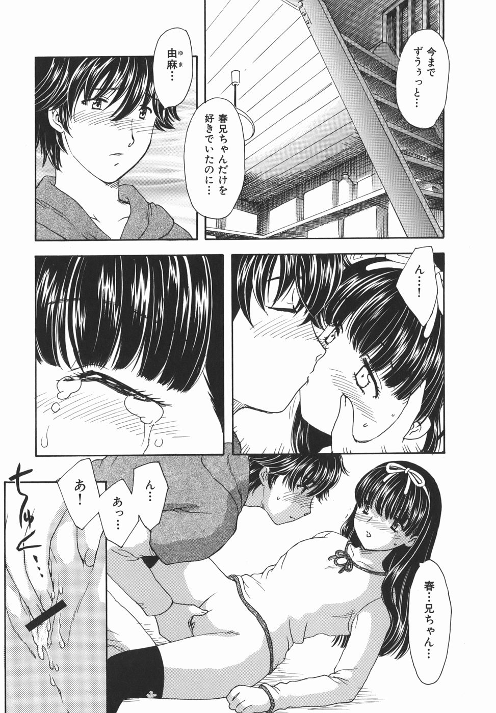 [飛龍乱] 或る未亡人の肖像