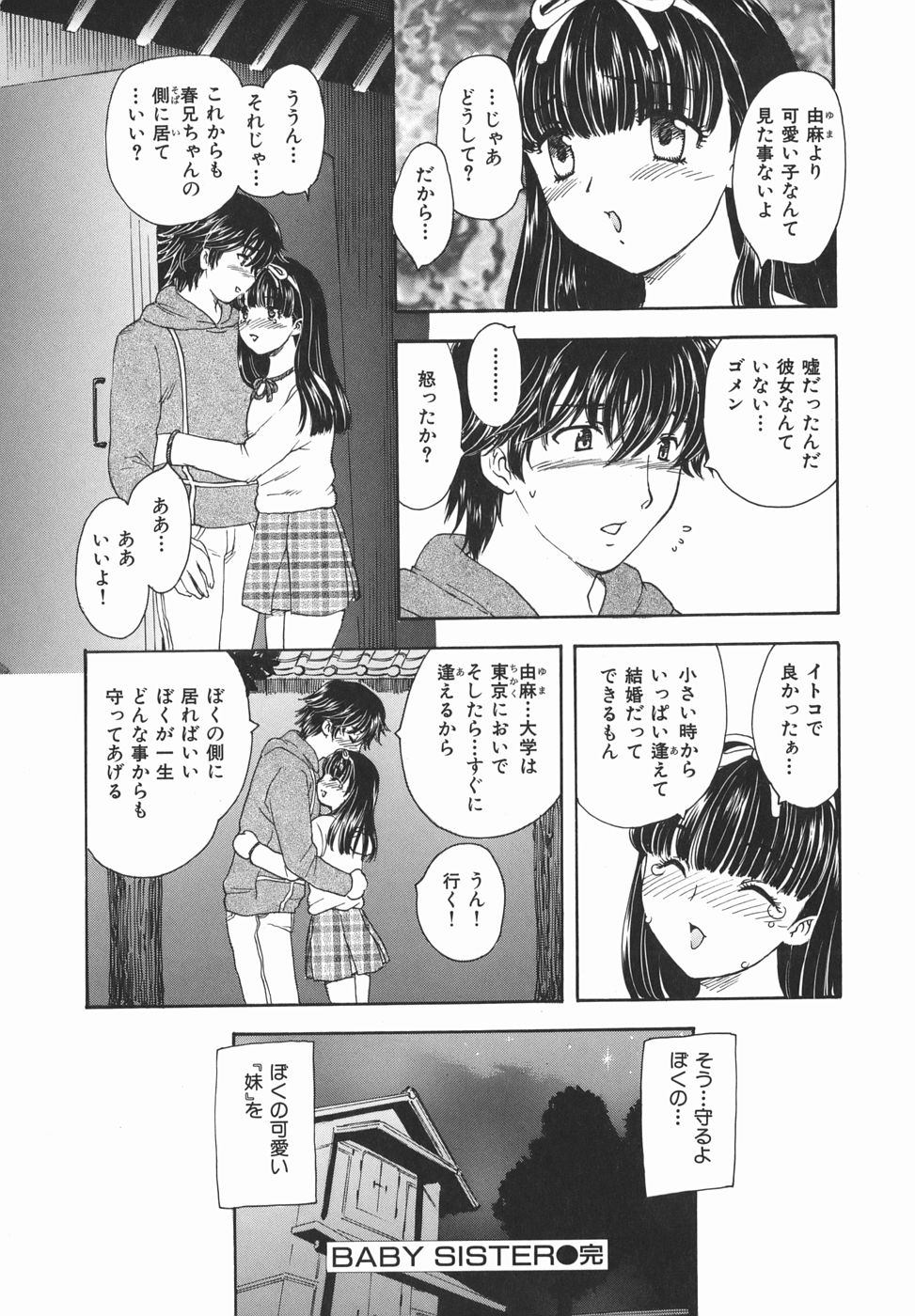 [飛龍乱] 或る未亡人の肖像