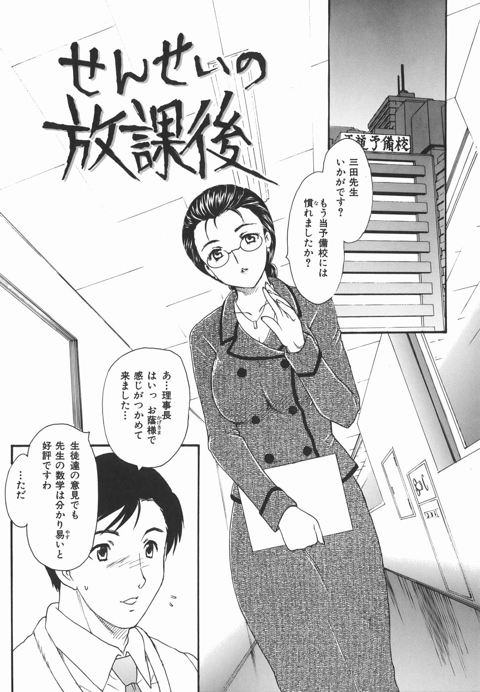 [飛龍乱] 或る未亡人の肖像