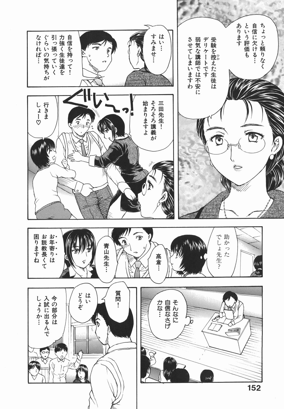 [飛龍乱] 或る未亡人の肖像