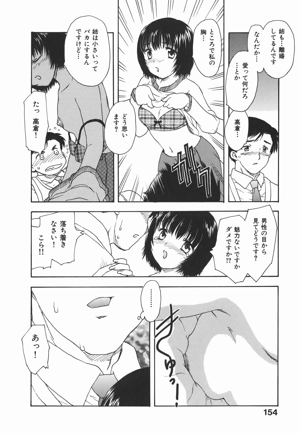 [飛龍乱] 或る未亡人の肖像