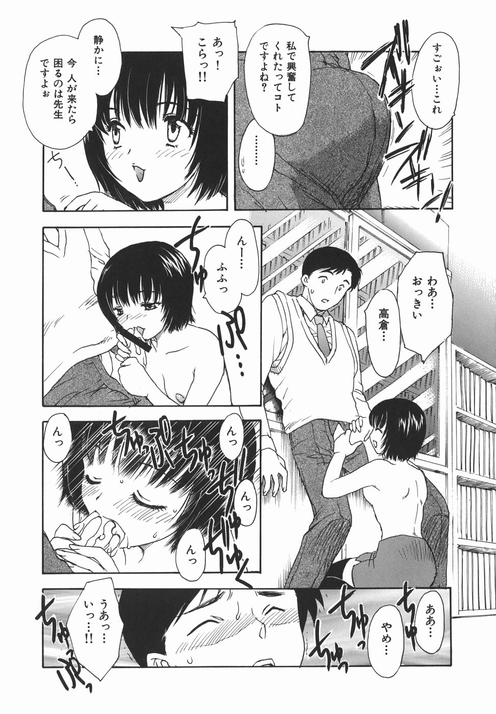 [飛龍乱] 或る未亡人の肖像