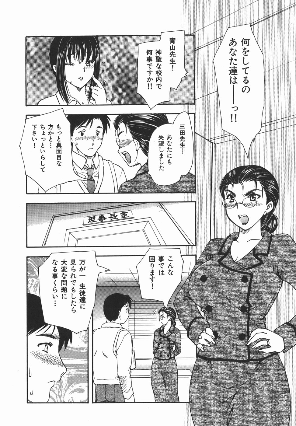 [飛龍乱] 或る未亡人の肖像