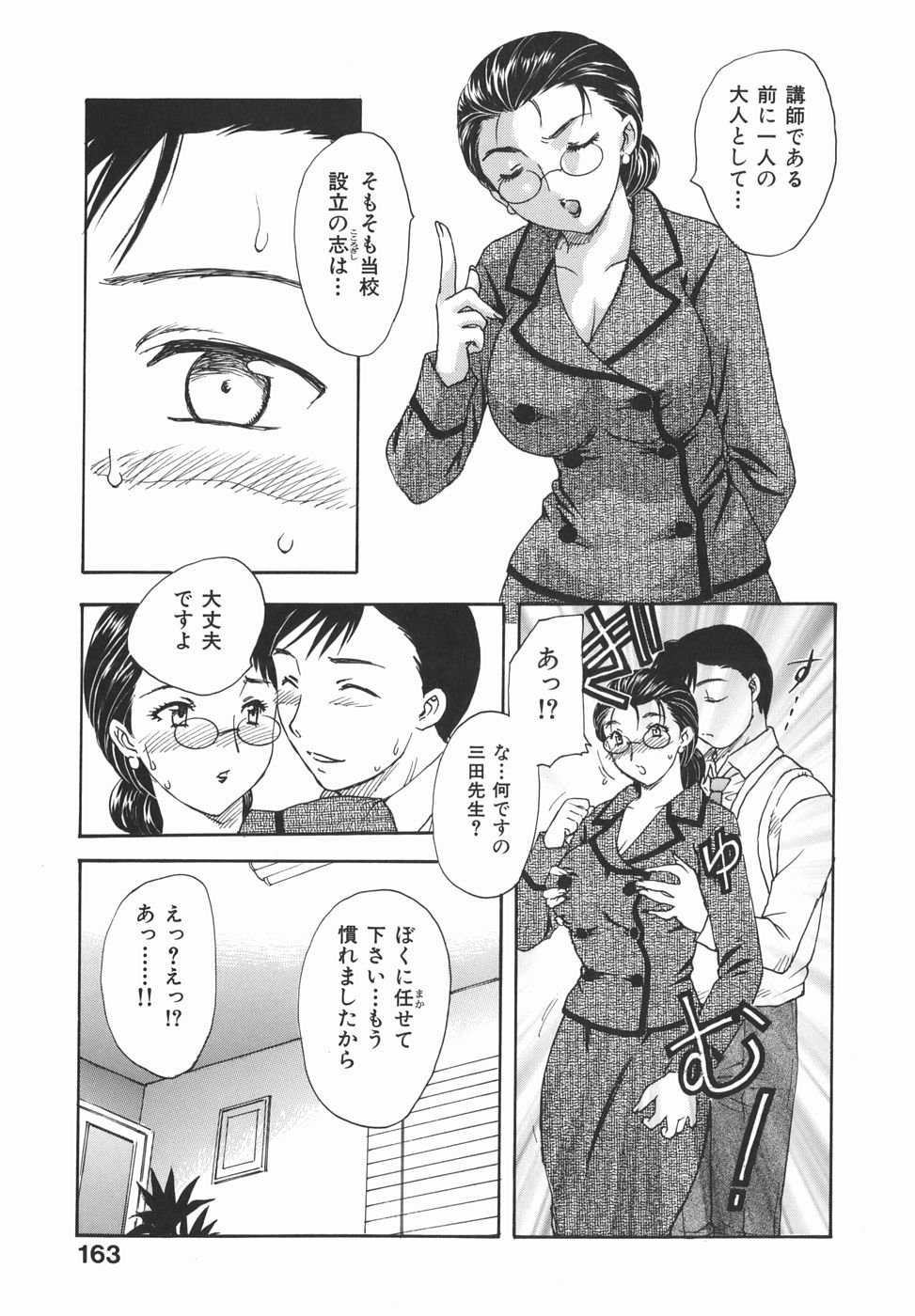 [飛龍乱] 或る未亡人の肖像