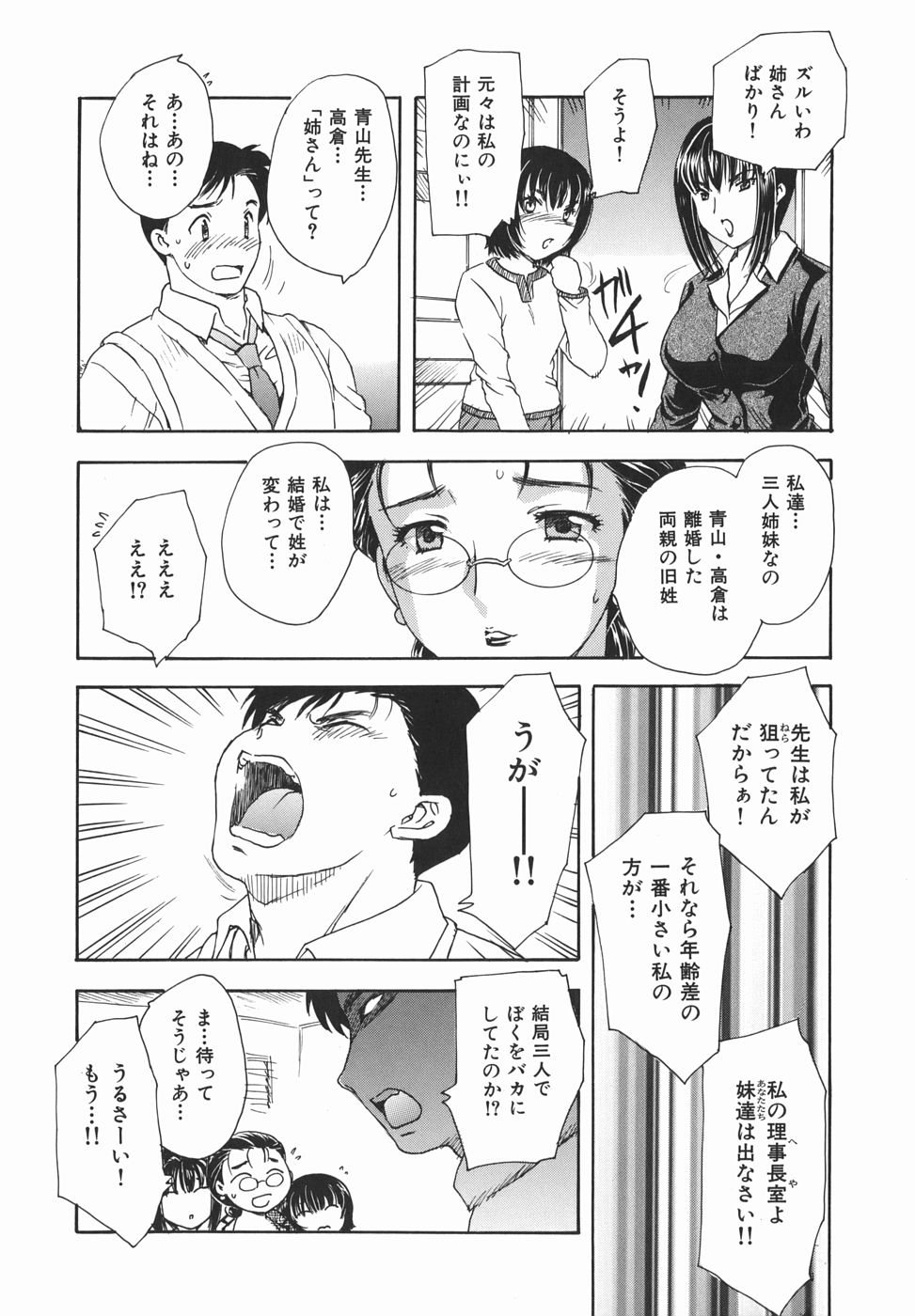 [飛龍乱] 或る未亡人の肖像
