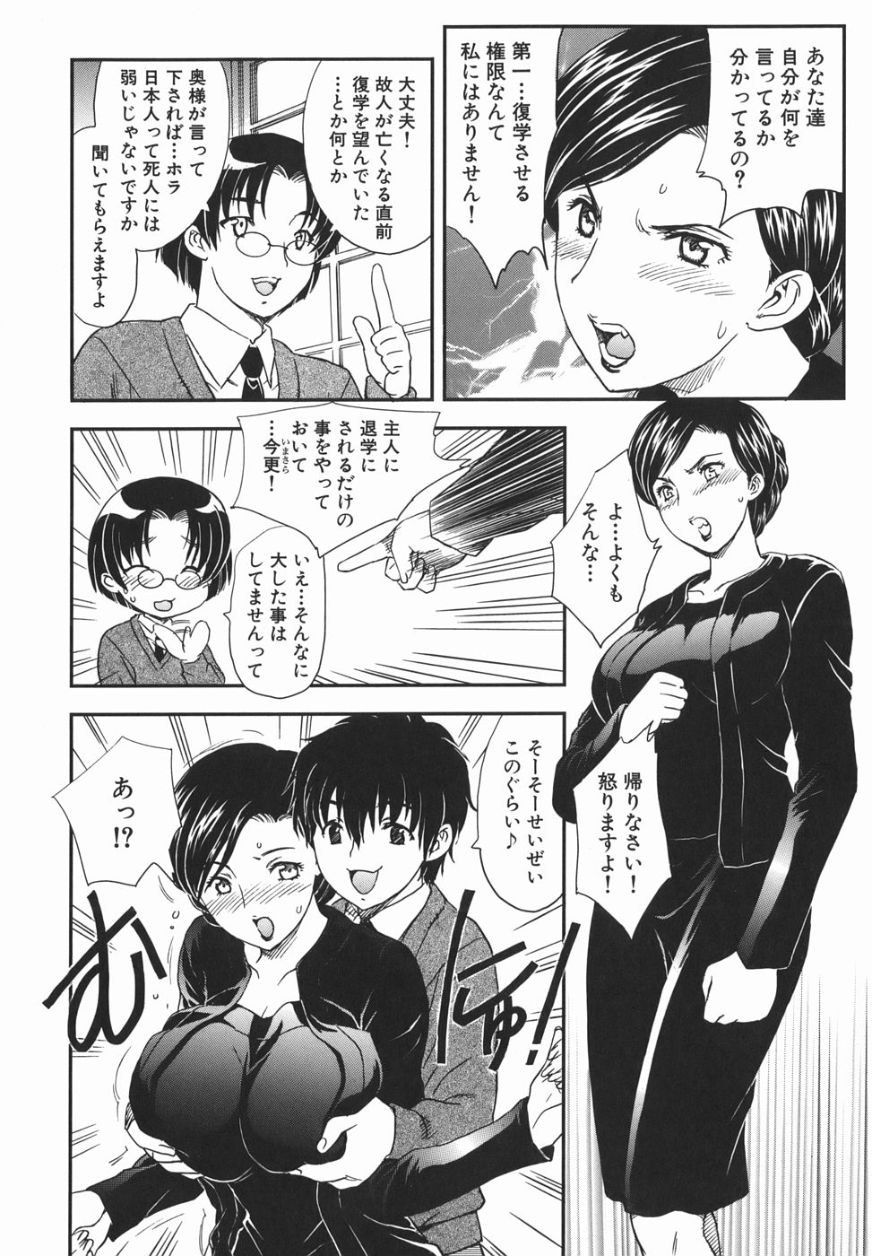[飛龍乱] 或る未亡人の肖像