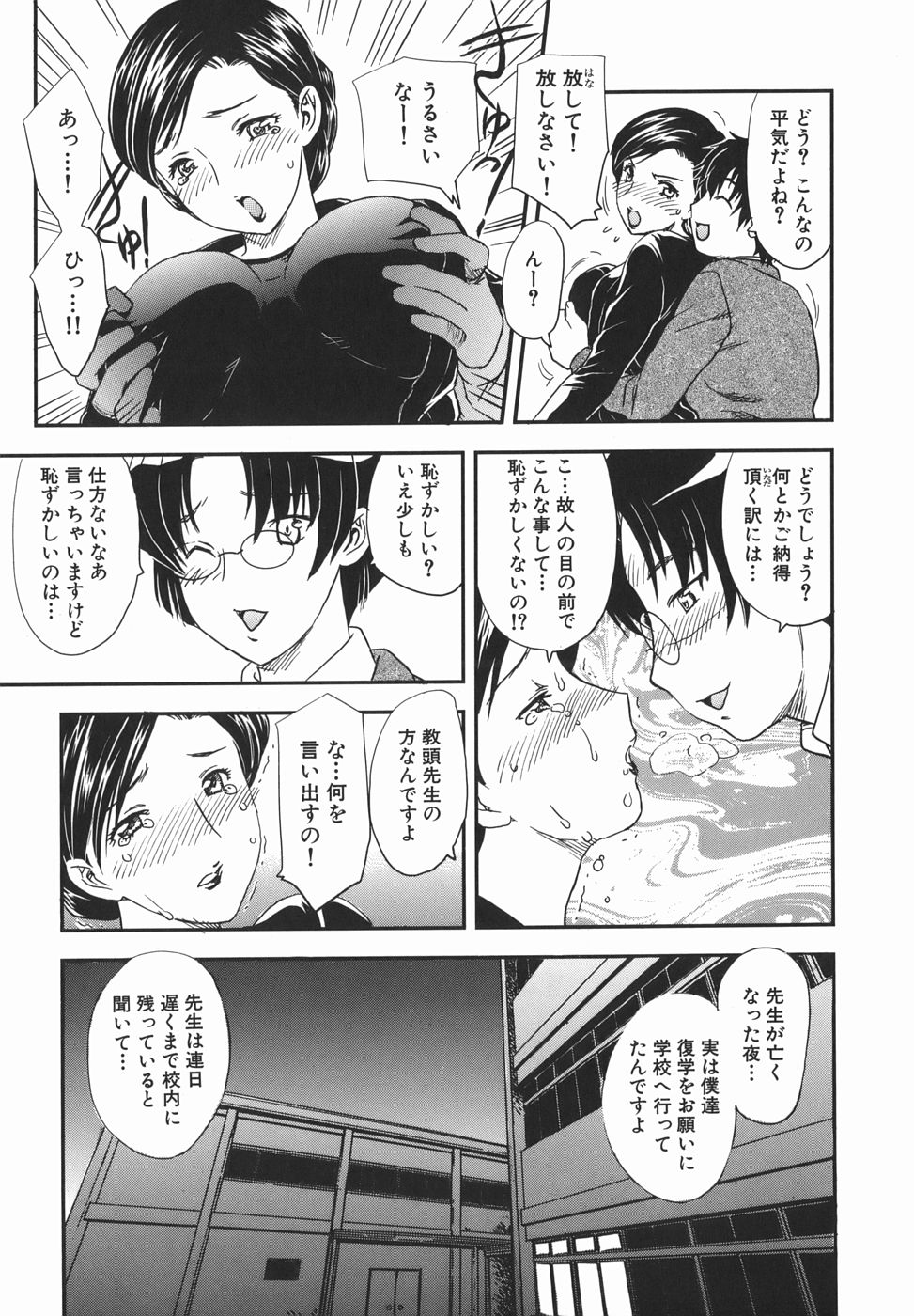 [飛龍乱] 或る未亡人の肖像