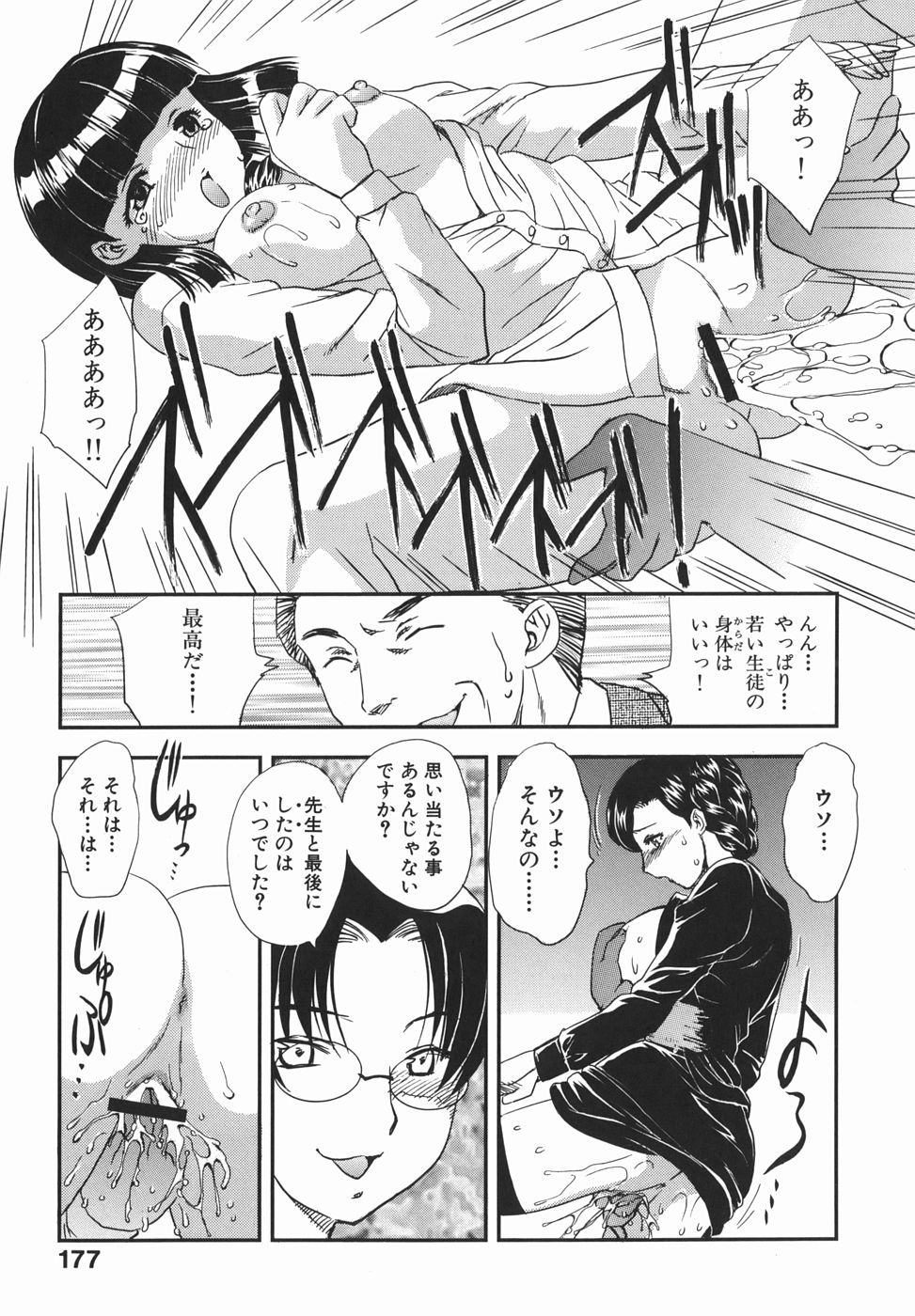 [飛龍乱] 或る未亡人の肖像