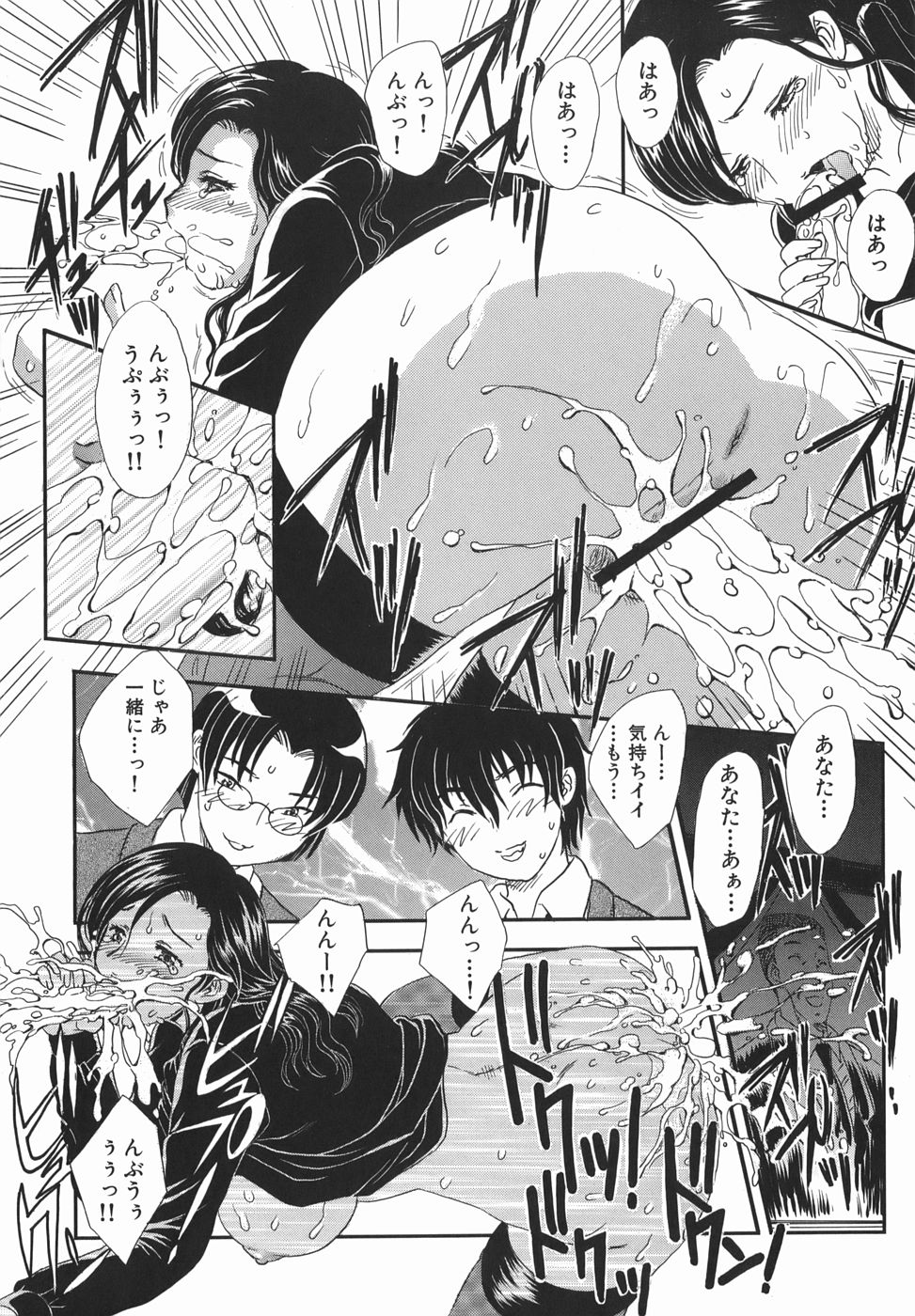 [飛龍乱] 或る未亡人の肖像
