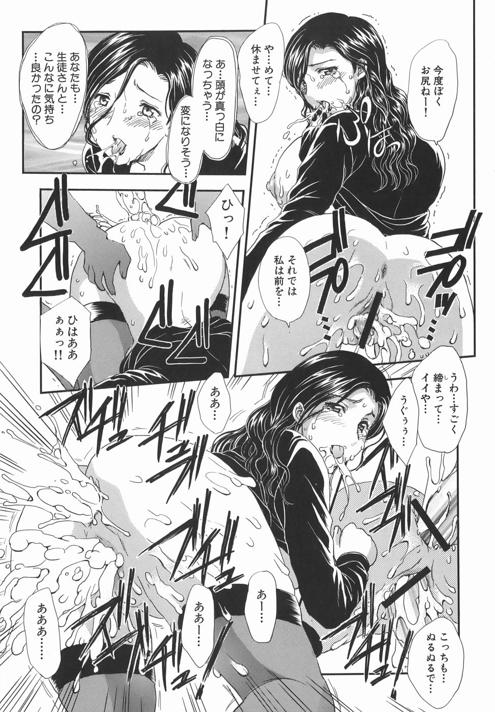 [飛龍乱] 或る未亡人の肖像