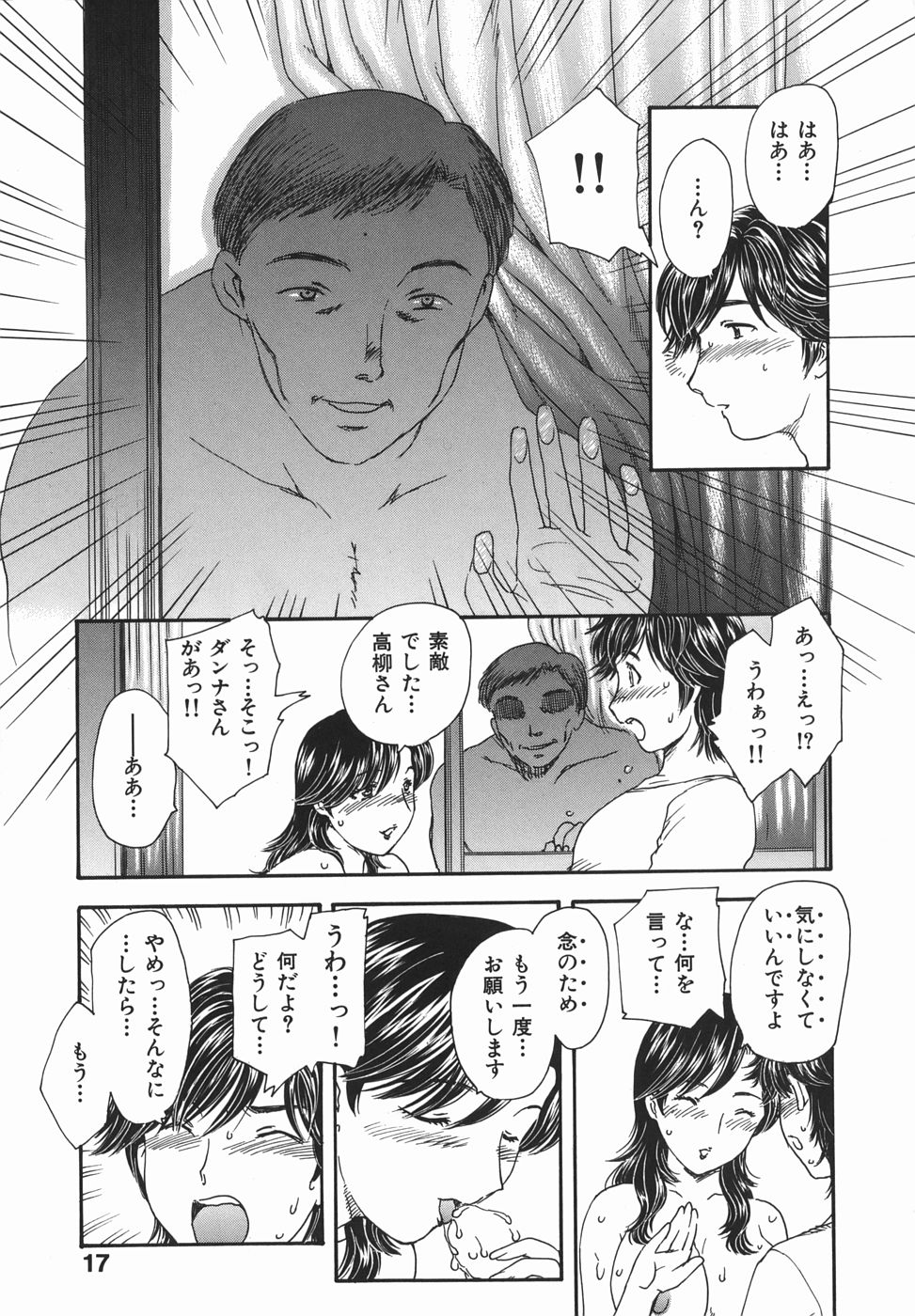 [飛龍乱] 或る未亡人の肖像