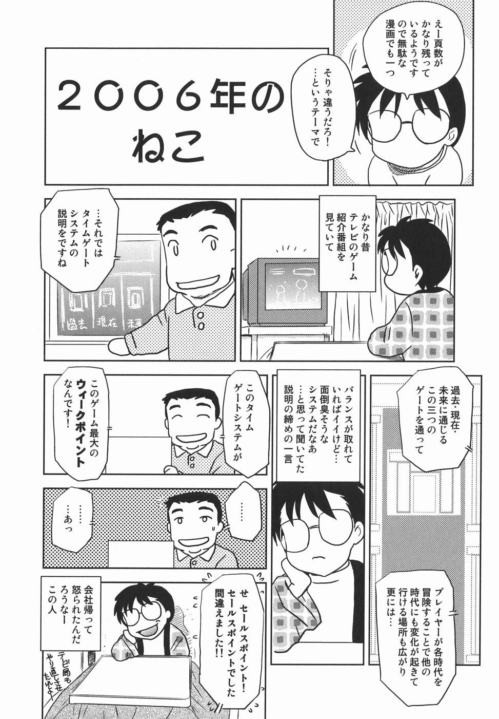 [飛龍乱] 或る未亡人の肖像