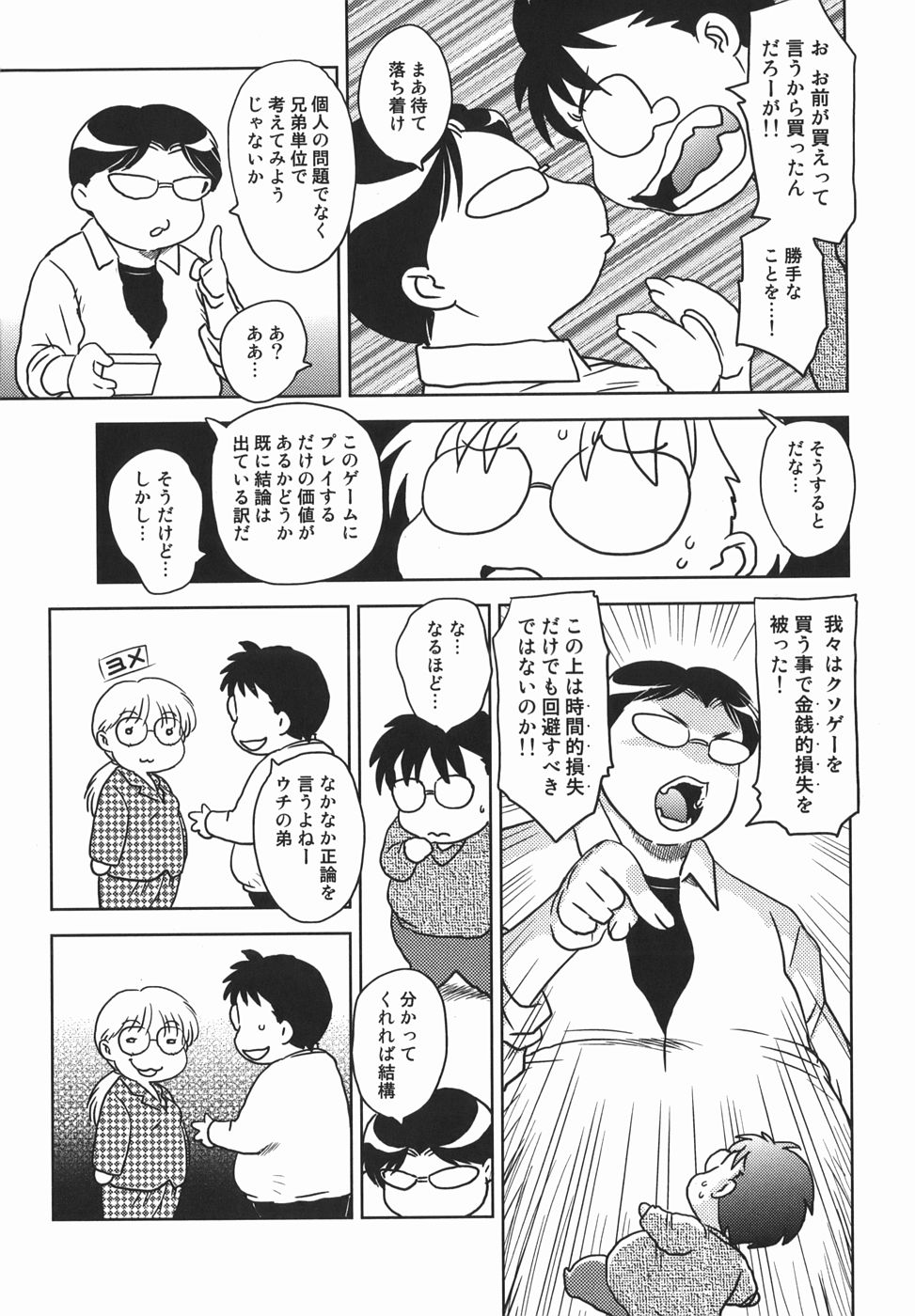 [飛龍乱] 或る未亡人の肖像
