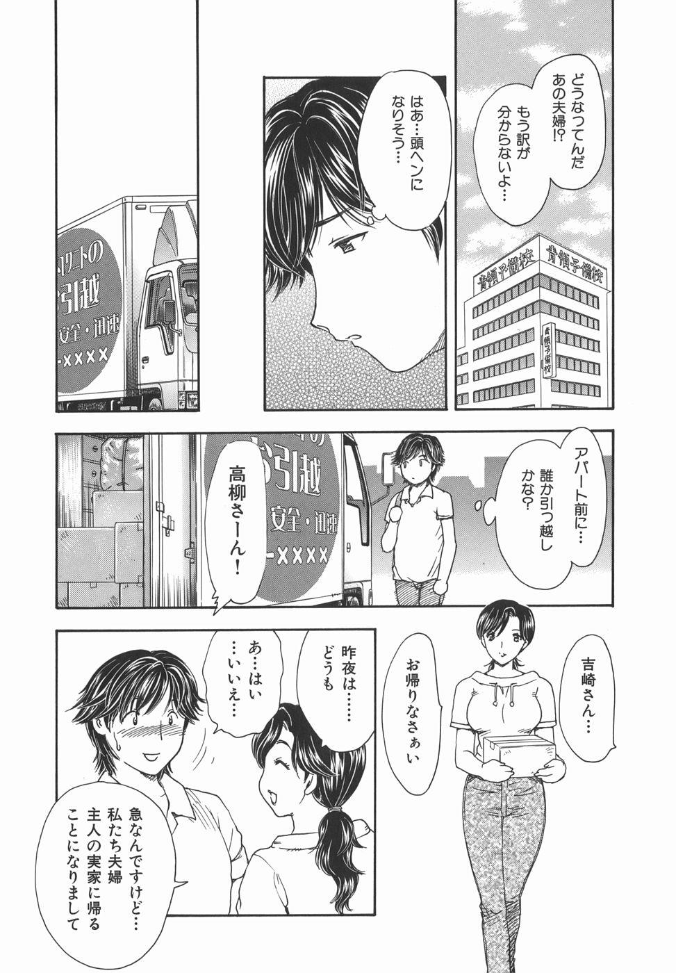 [飛龍乱] 或る未亡人の肖像