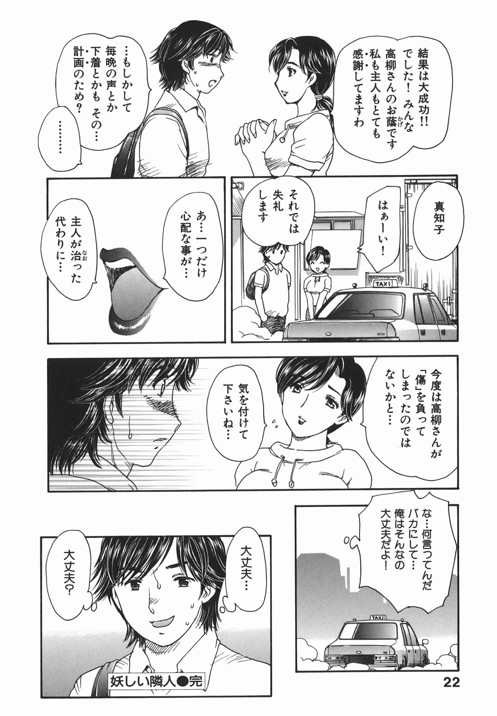 [飛龍乱] 或る未亡人の肖像