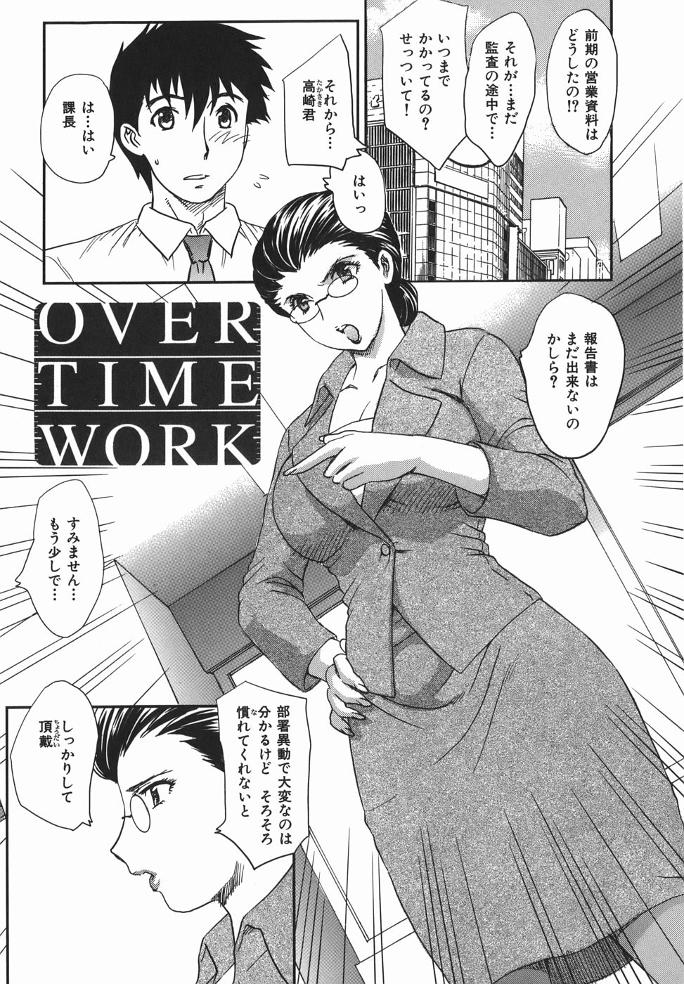 [飛龍乱] 或る未亡人の肖像