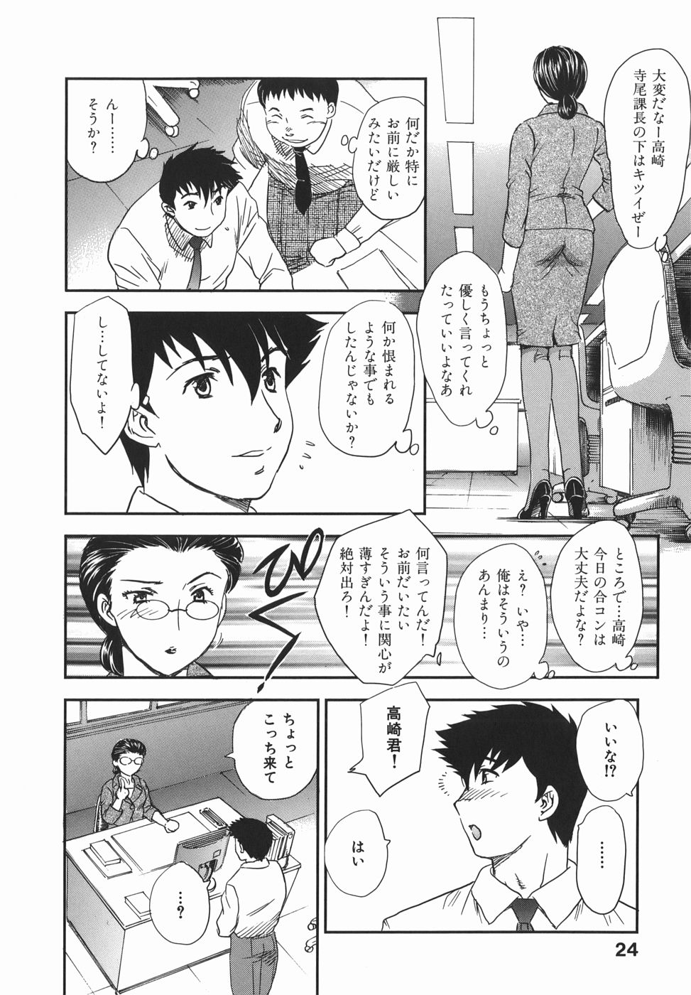 [飛龍乱] 或る未亡人の肖像