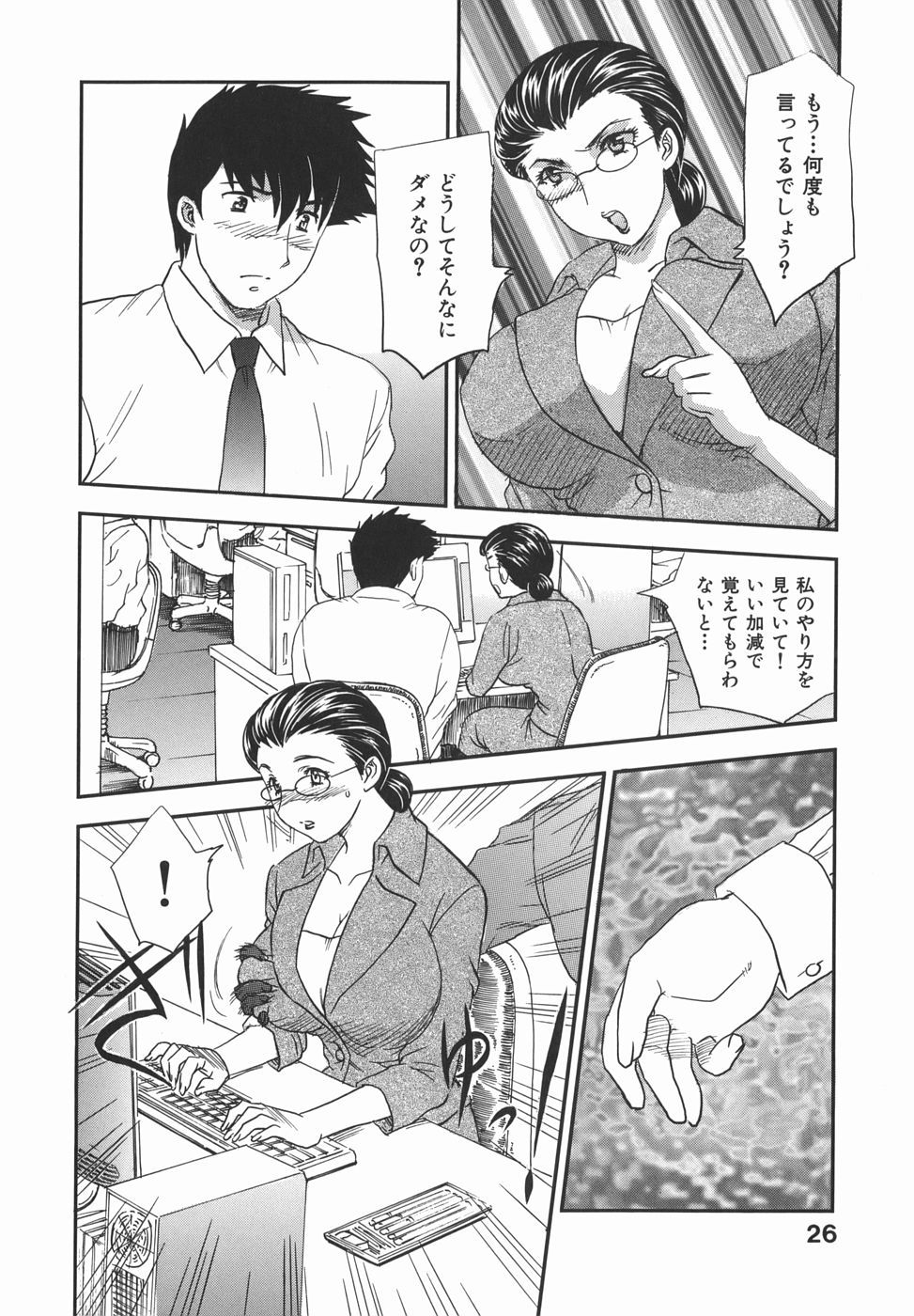 [飛龍乱] 或る未亡人の肖像